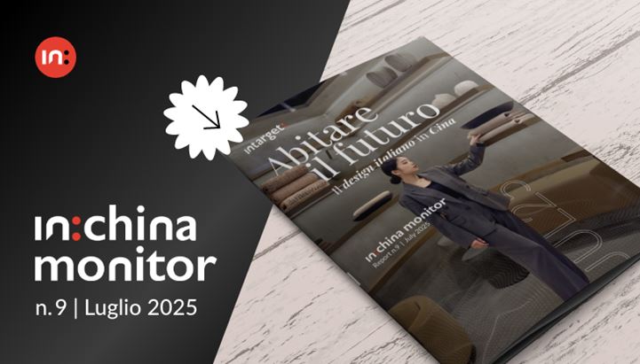 ENGAGE - InChina Monitor 730x416 (1).png